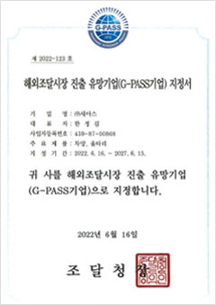 G-PASS기업