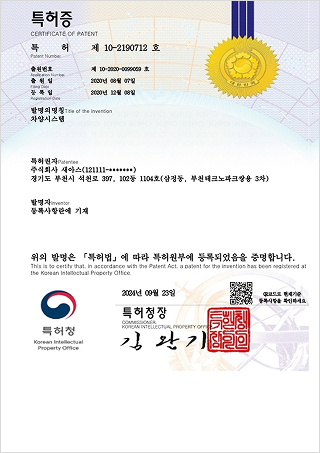 특허증 2