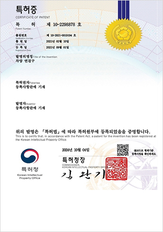 특허증 3